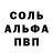 Кокаин 97% Speedy 717