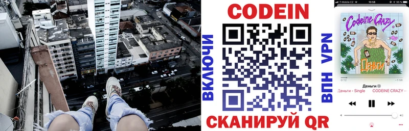 ОМГ ОМГ рабочий сайт  Рыбинск  Кодеиновый сироп Lean Purple Drank 
