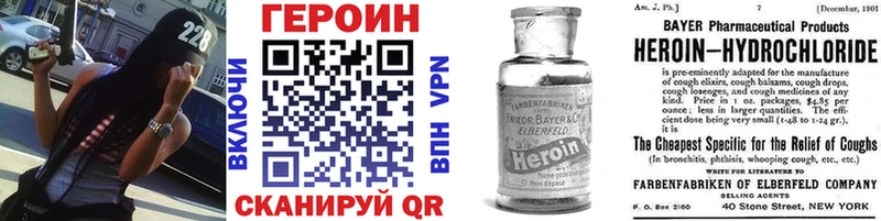 Героин герыч маркетплейс наркотические препараты Рыбинск наркошоп