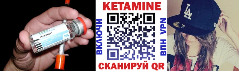 КЕТАМИН VHQ  Рыбинск 