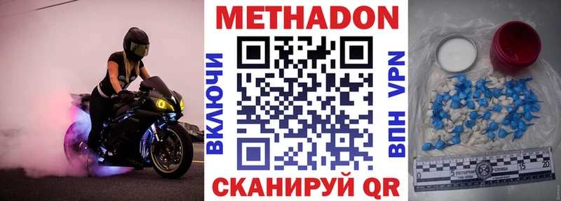 МЕТАДОН VHQ где можно купить Рыбинск