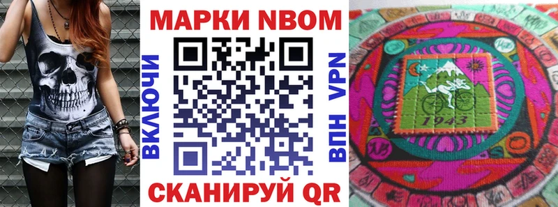 Марки 25I-NBOMe 1,5мг хочу наркоту Рыбинск